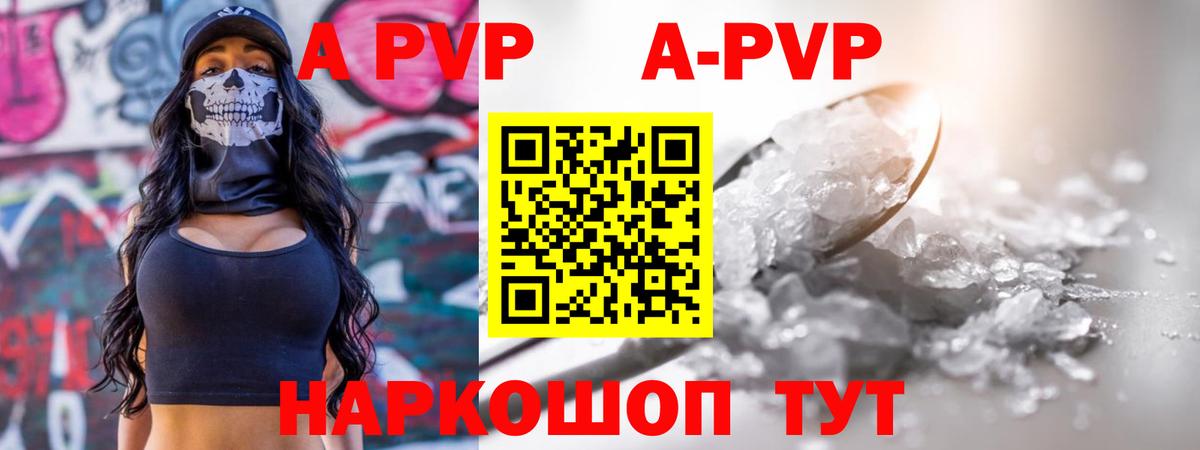 А ПВП крисы CK Лабытнанги