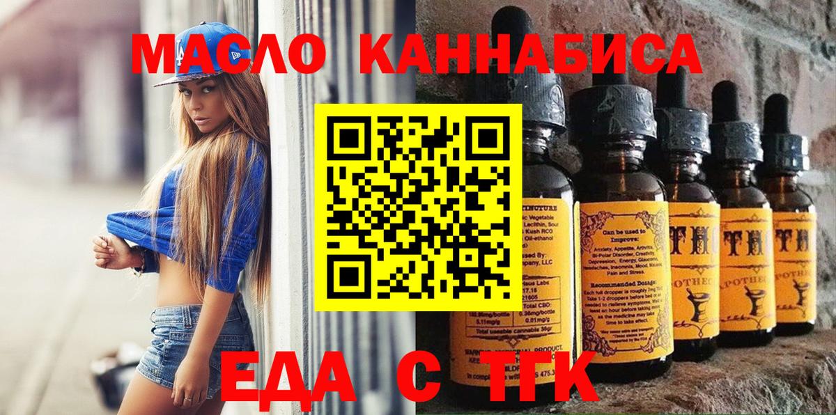 Лабытнанги  Cannafood конопля  Вход с VPN 