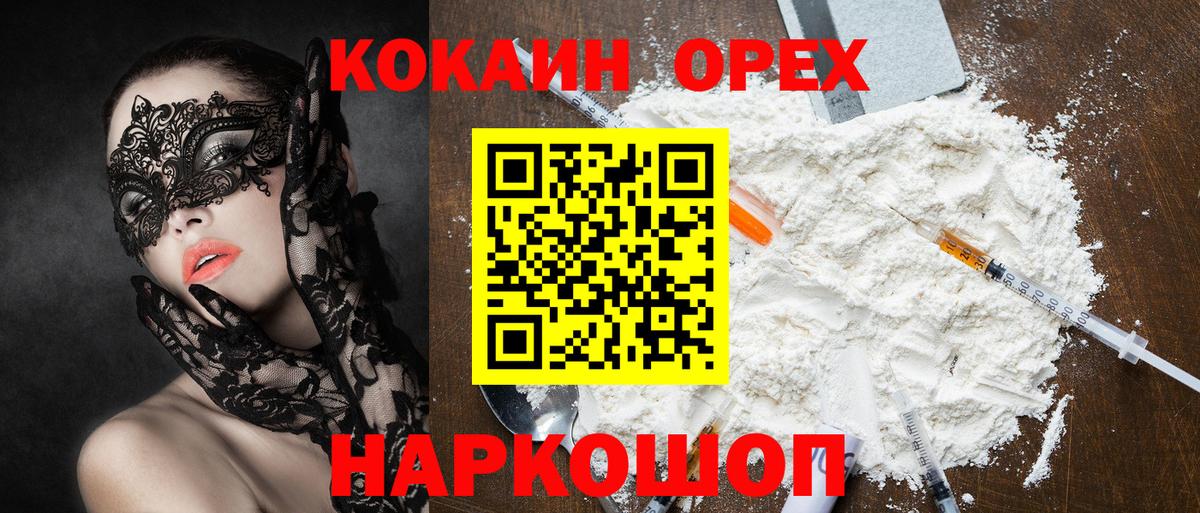 Кокаин 98%  Вход с VPN  Cocaine FishScale  Лабытнанги 