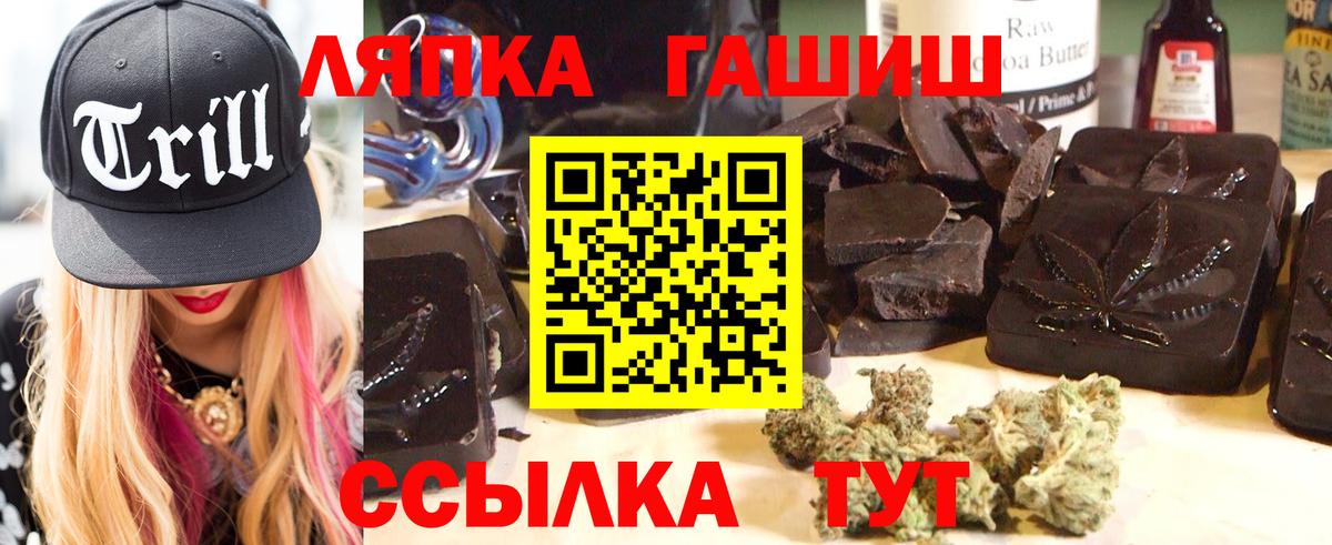 ГАШ  Вход с VPN  Лабытнанги  Гашиш ice o lator  ГАШИШ Ice-O-Lator 