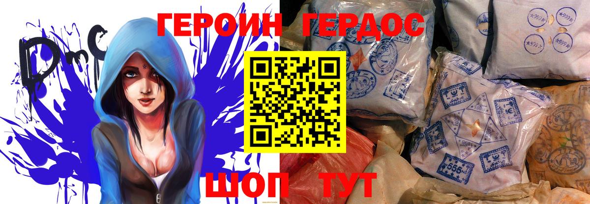 Героин  ГЕРОИН афганец  Вход с VPN  Лабытнанги 