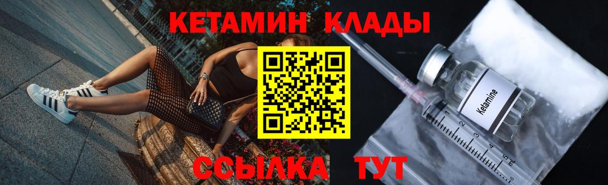 Кетамин VHQ  omg ссылка  Лабытнанги  Вход с VPN  Кетамин ketamine 