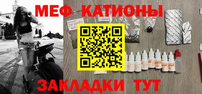 мяу мяу мука Бугуруслан