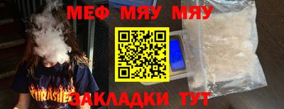 мяу мяу мука Бугуруслан