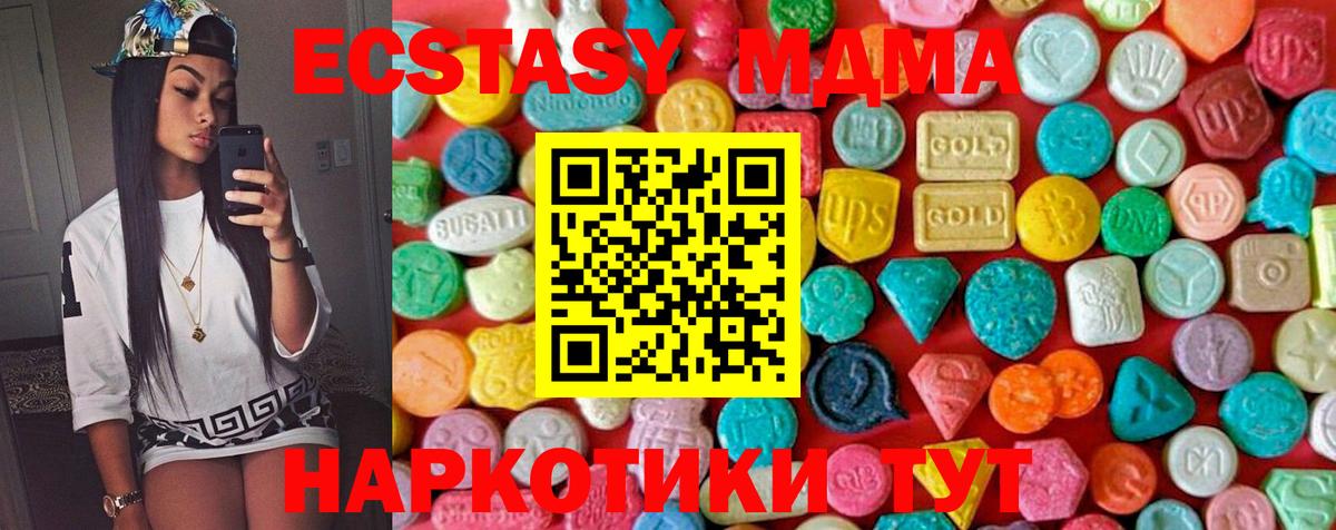 МДМА VHQ  МДМА молли  Лабытнанги  Вход с VPN 