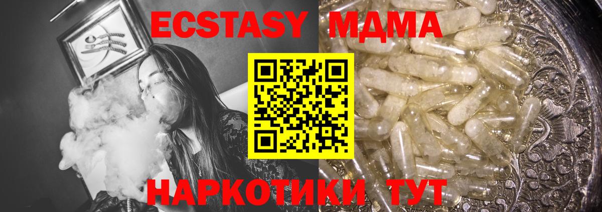 MDMA Molly Лабытнанги