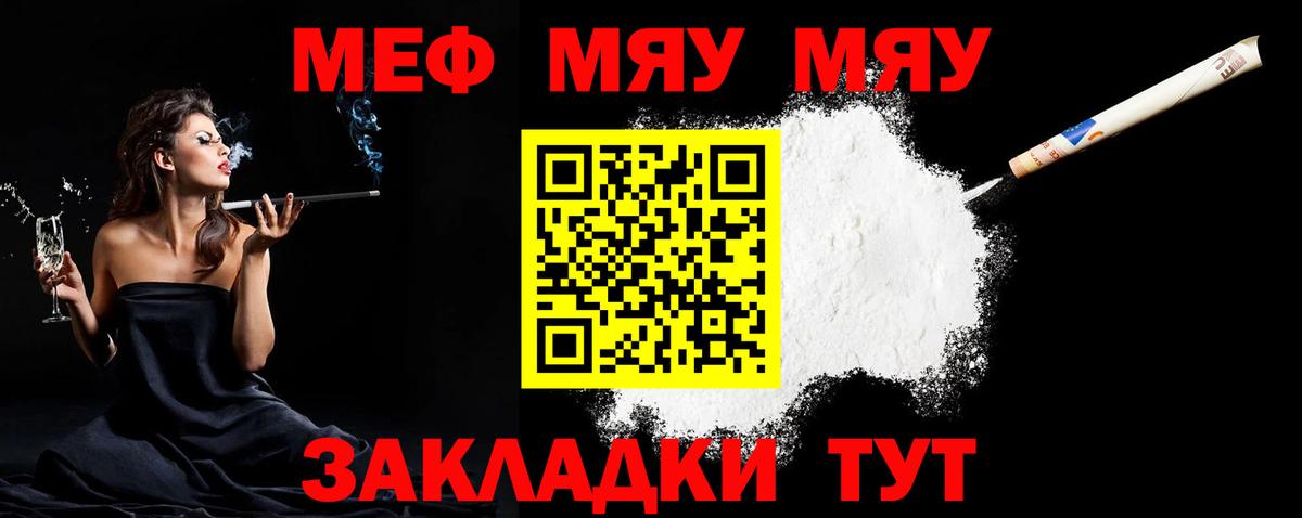 Мефедрон  МЕФ  МЯУ-МЯУ 4 MMC  Вход с VPN  Лабытнанги  МЯУ-МЯУ кристаллы 