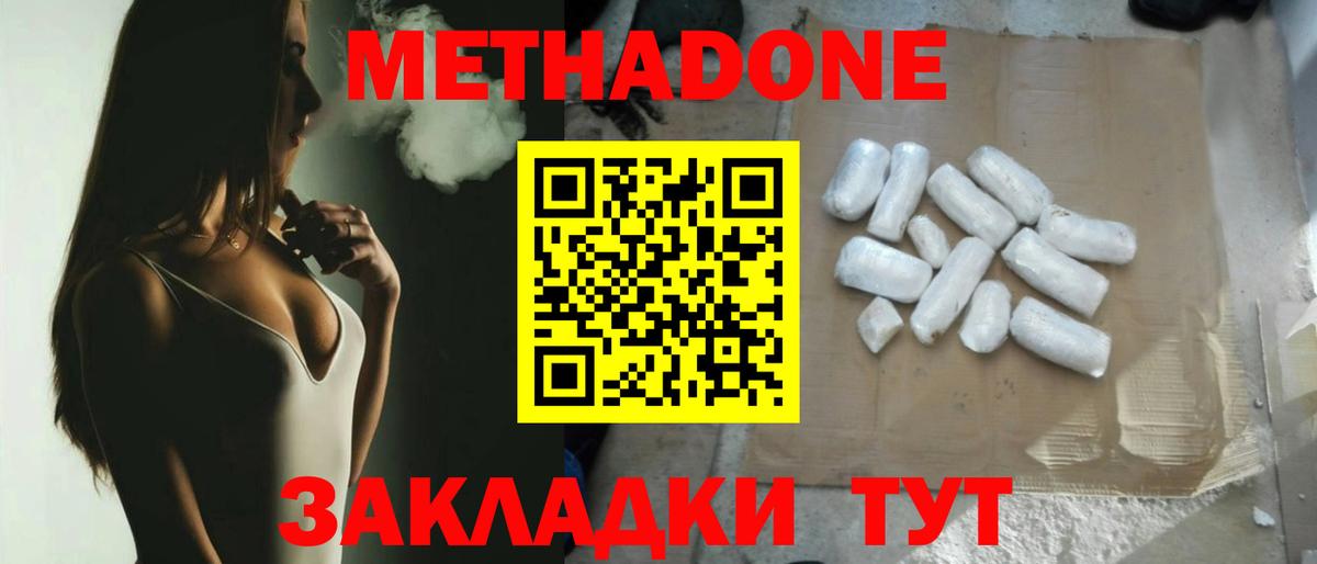МЕТАДОН methadone  Вход с VPN  Лабытнанги 