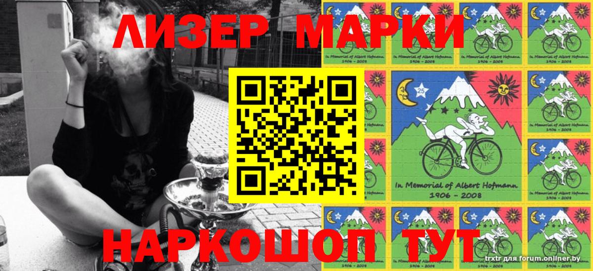 купить  сайты  Марки N-bome 1500мкг  Вход с VPN  Марки N-bome 1500мкг  Лабытнанги  Наркотические марки 