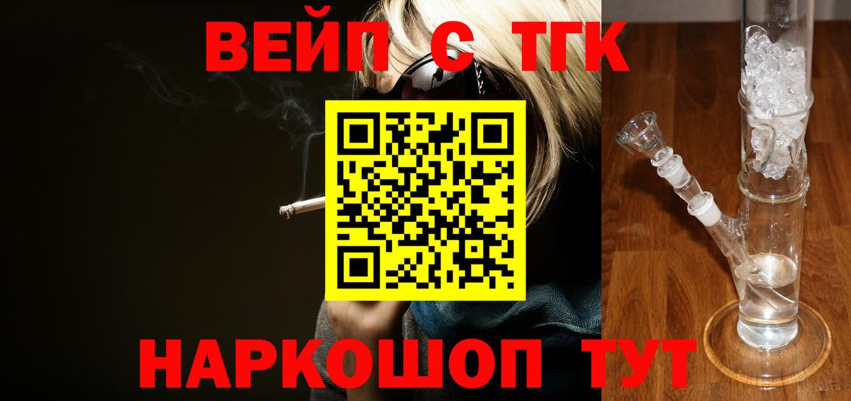 Дистиллят ТГК Wax Лабытнанги