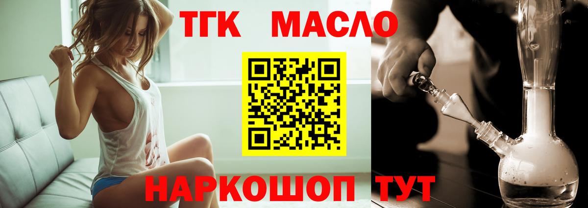 Лабытнанги  Дистиллят ТГК жижа  omg зеркало  Вход с VPN  ТГК вейп с тгк 